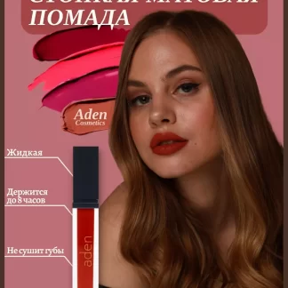 Aden-Cosmetics-ZHidkaya-pomada-Liquid-Lipstick-28-Brick