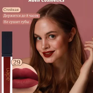 Aden-Cosmetics-ZHidkaya-pomada-Liquid-Lipstick-29-Poison-Apple