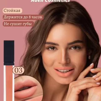 Aden-Cosmetics-ZHidkaya-pomada-Liquid-Lipstick-03-Rosie-Brown