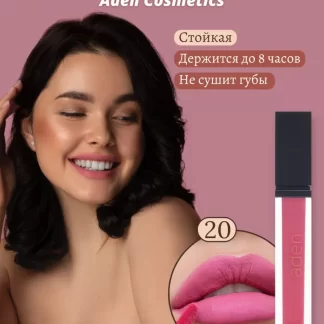 Aden-Cosmetics-ZHidkaya-pomada-Liquid-Lipstick-20-Mellow